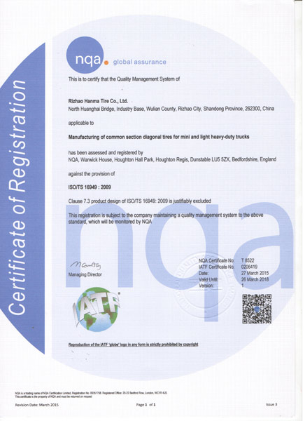 TS16949證書(shū)(英文版).jpg